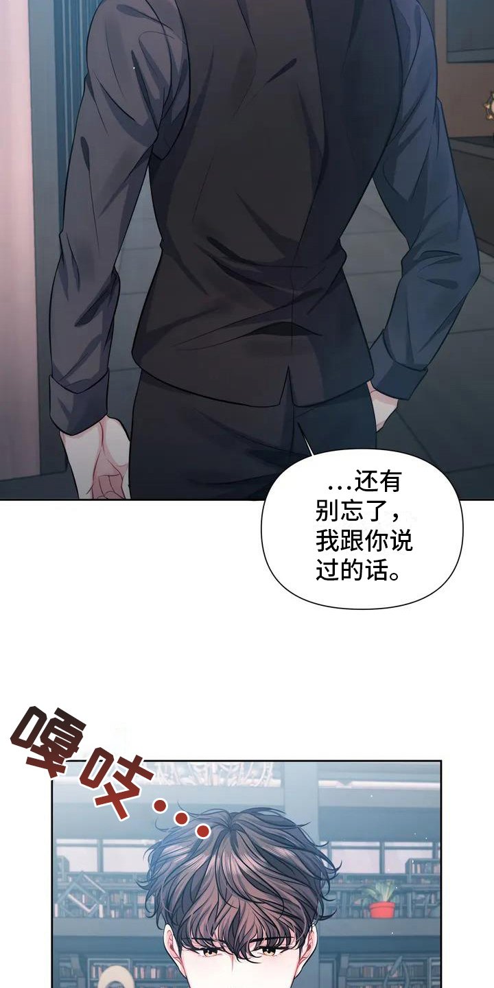 第2章：不幸