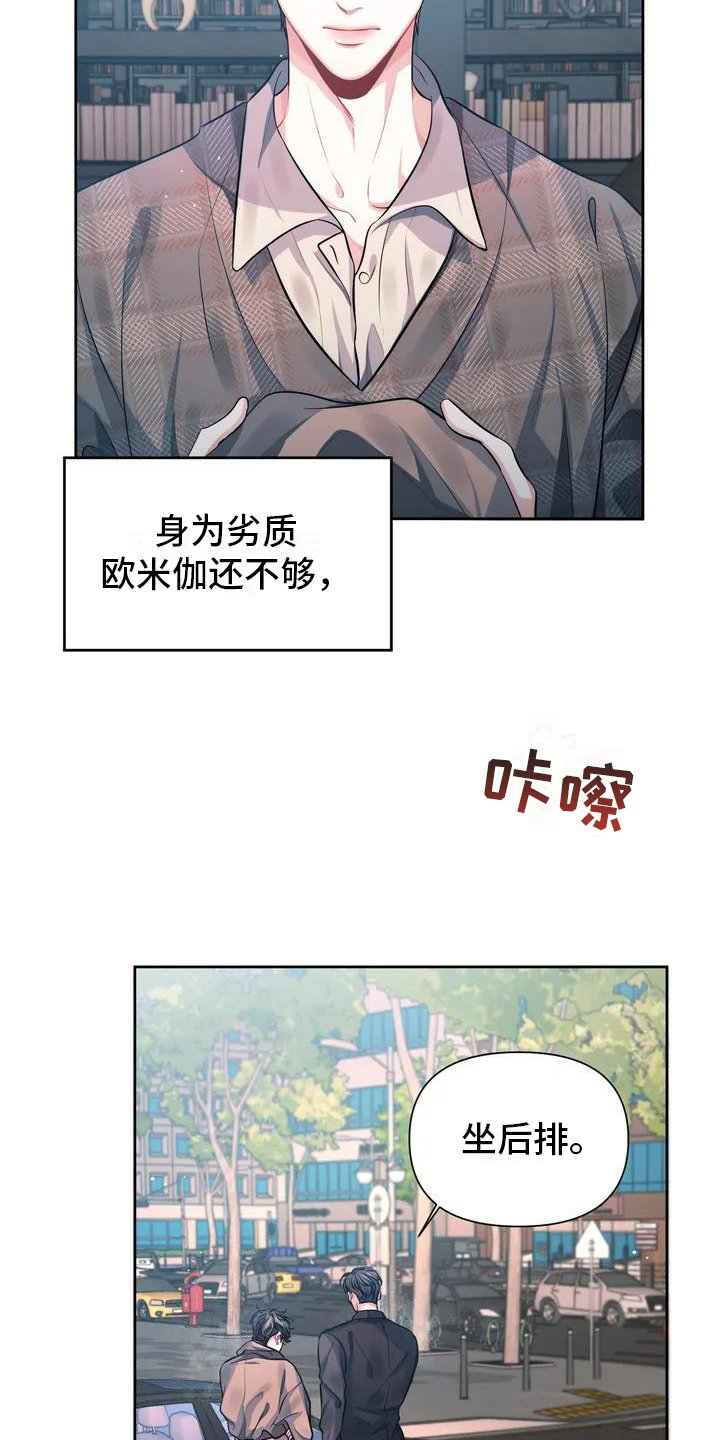 第2章：不幸