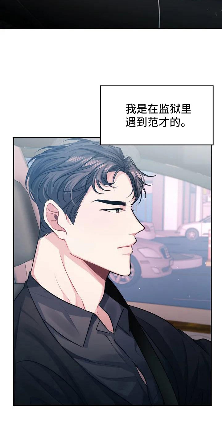 第2章：不幸