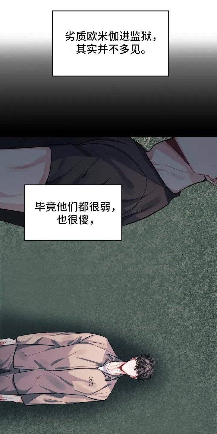第2章：不幸