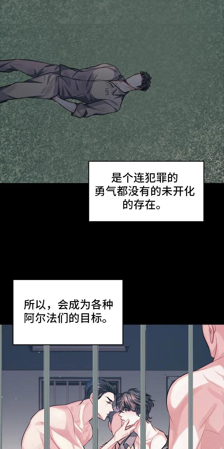第2章：不幸