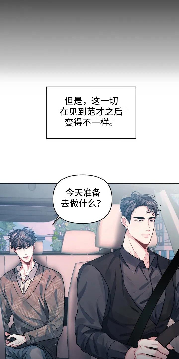 第2章：不幸