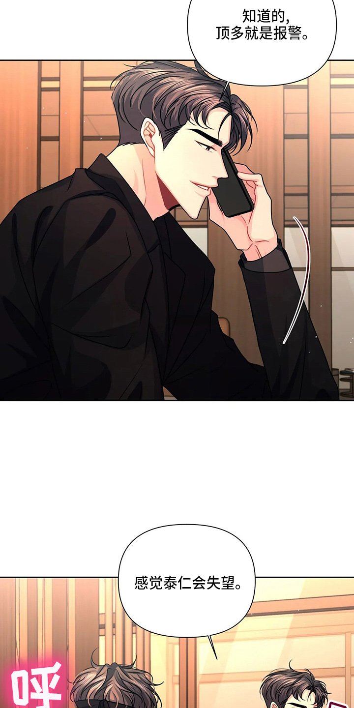 第20章：电话