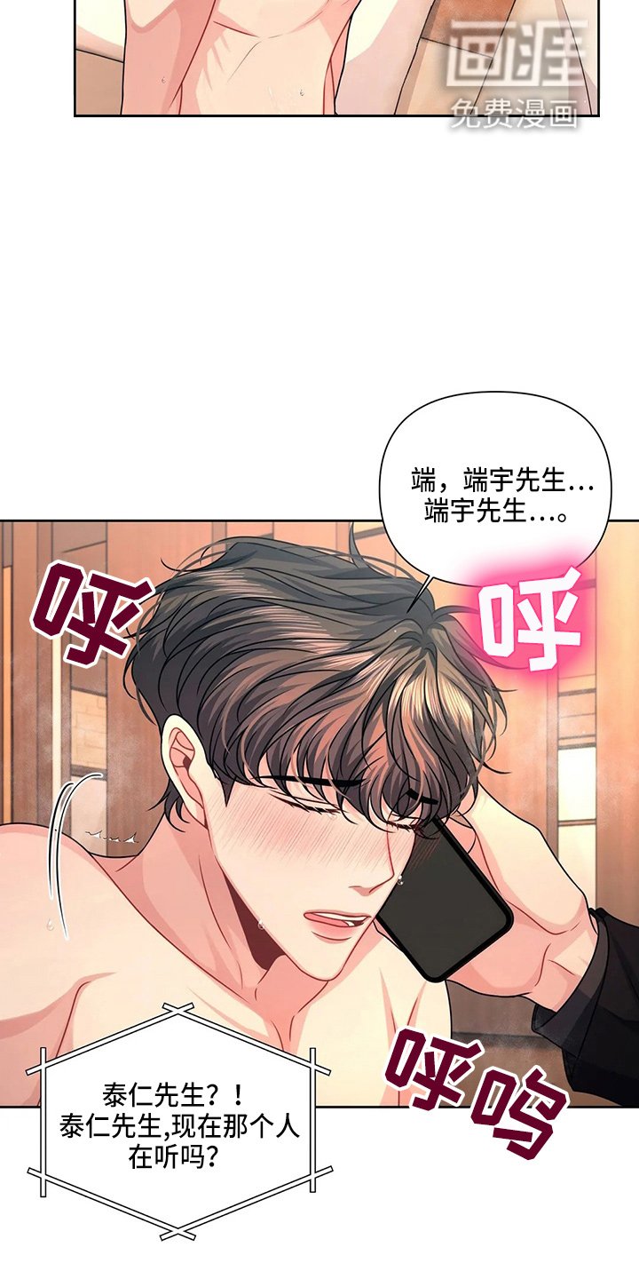 第20章：电话