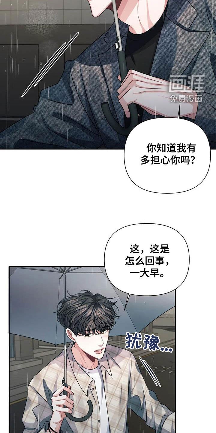 第22章：不该管