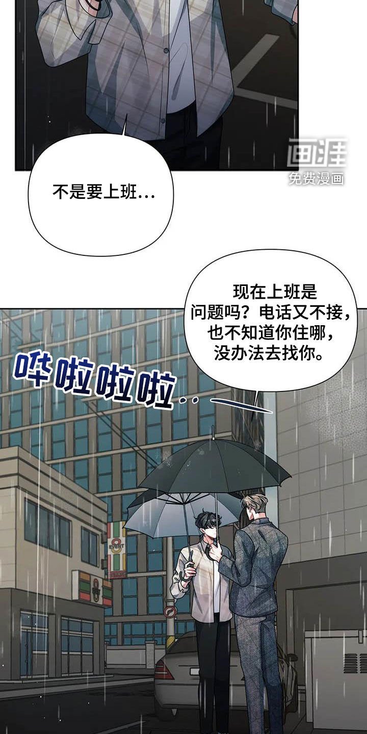 第22章：不该管