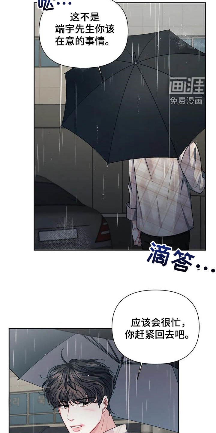 第22章：不该管