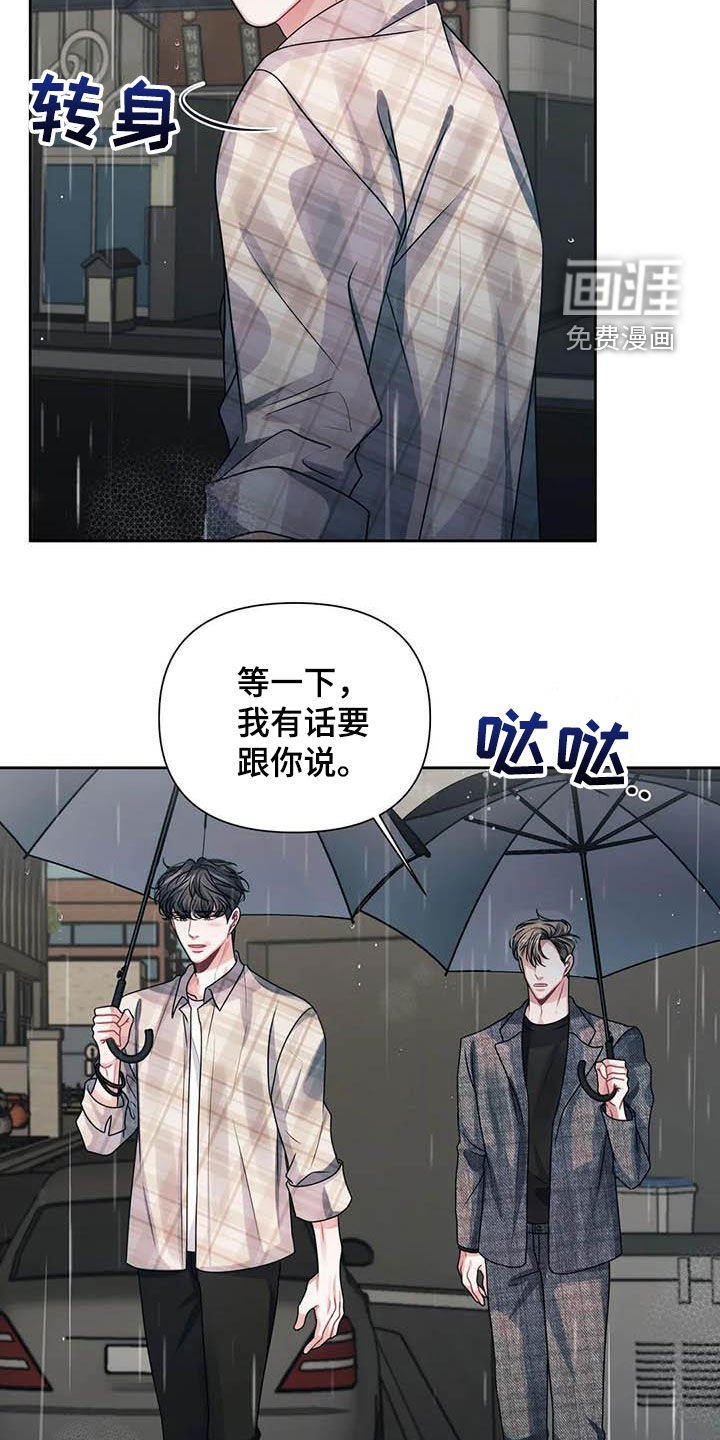第22章：不该管