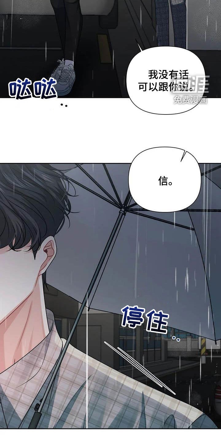 第22章：不该管