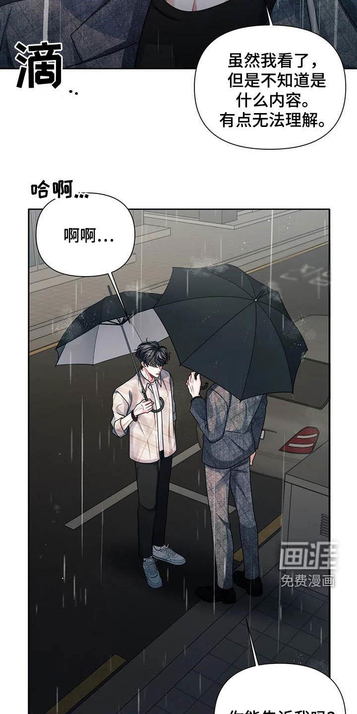 第22章：不该管