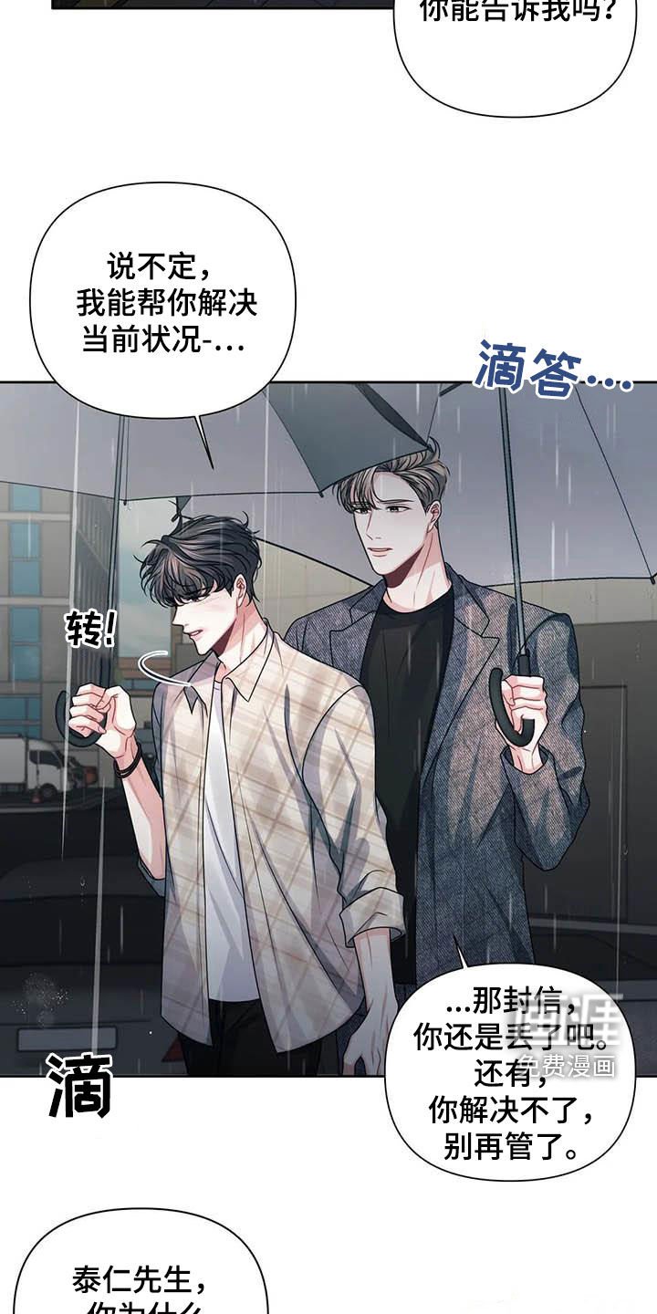第22章：不该管