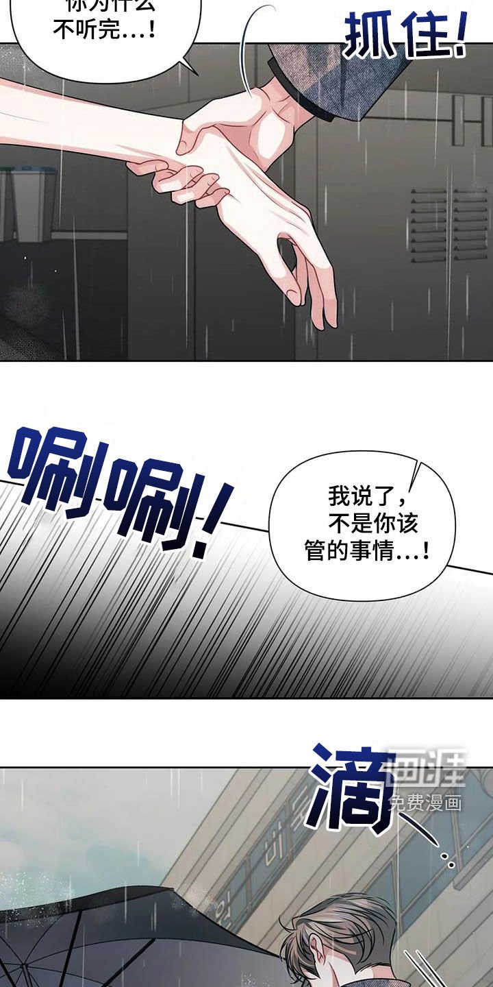 第22章：不该管