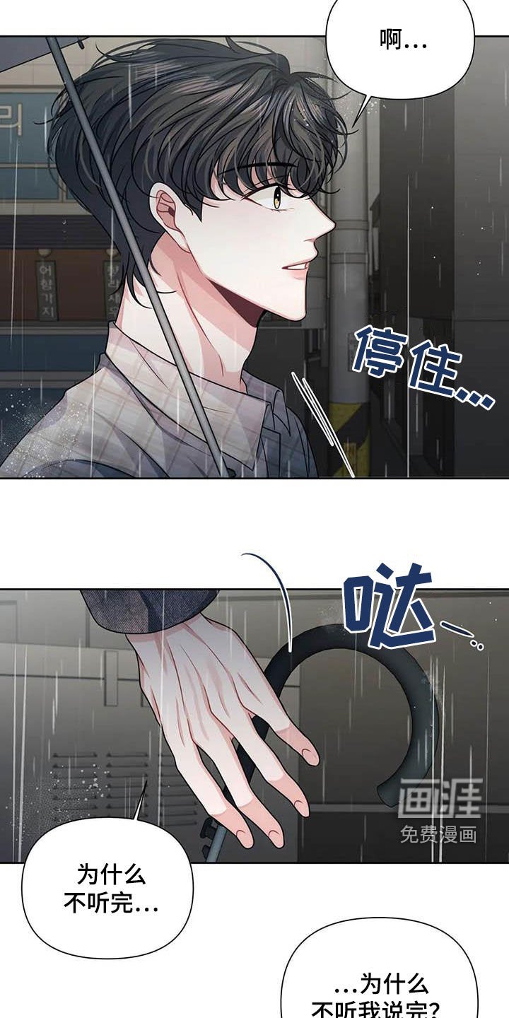 第22章：不该管