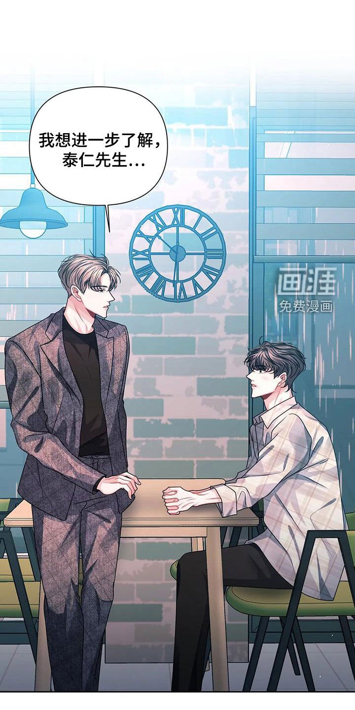 第24章：担心