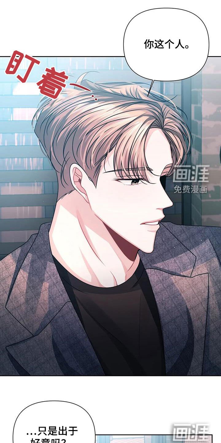 第24章：担心
