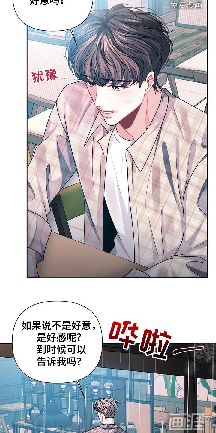 第24章：担心