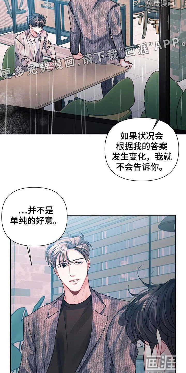 第24章：担心
