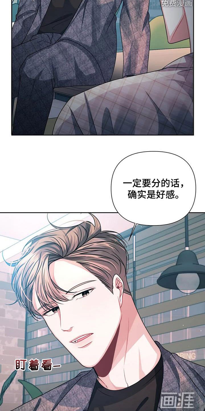 第24章：担心