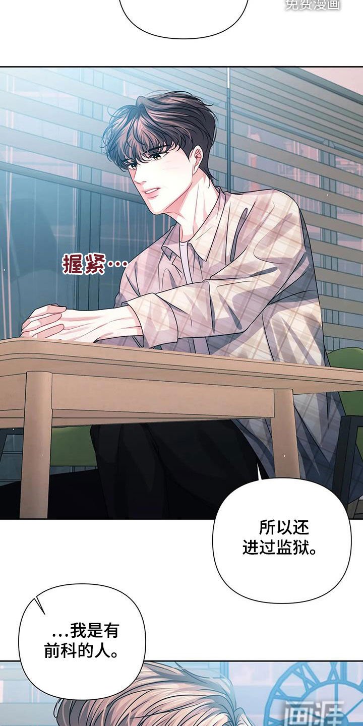 第24章：担心