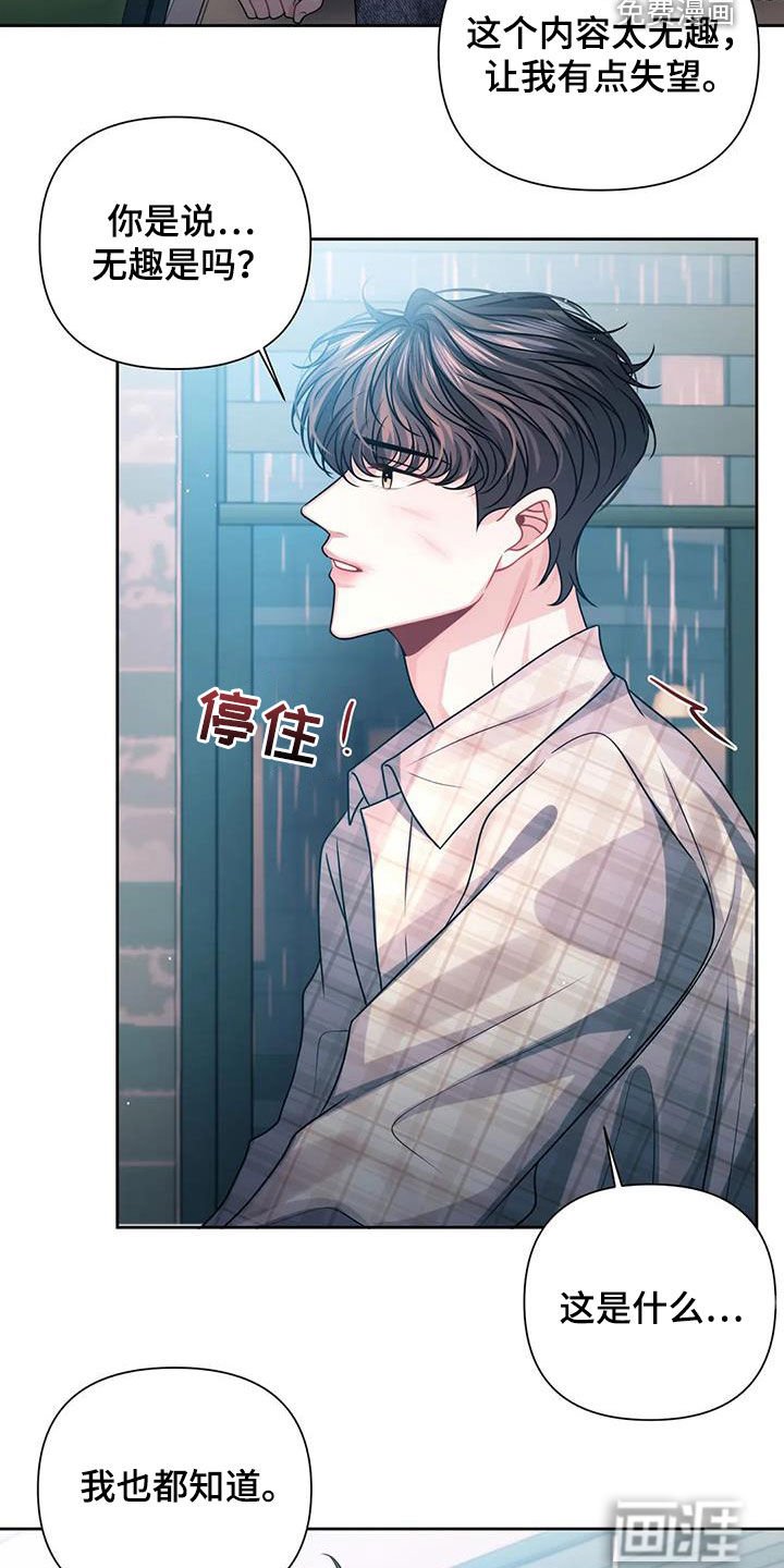 第24章：担心