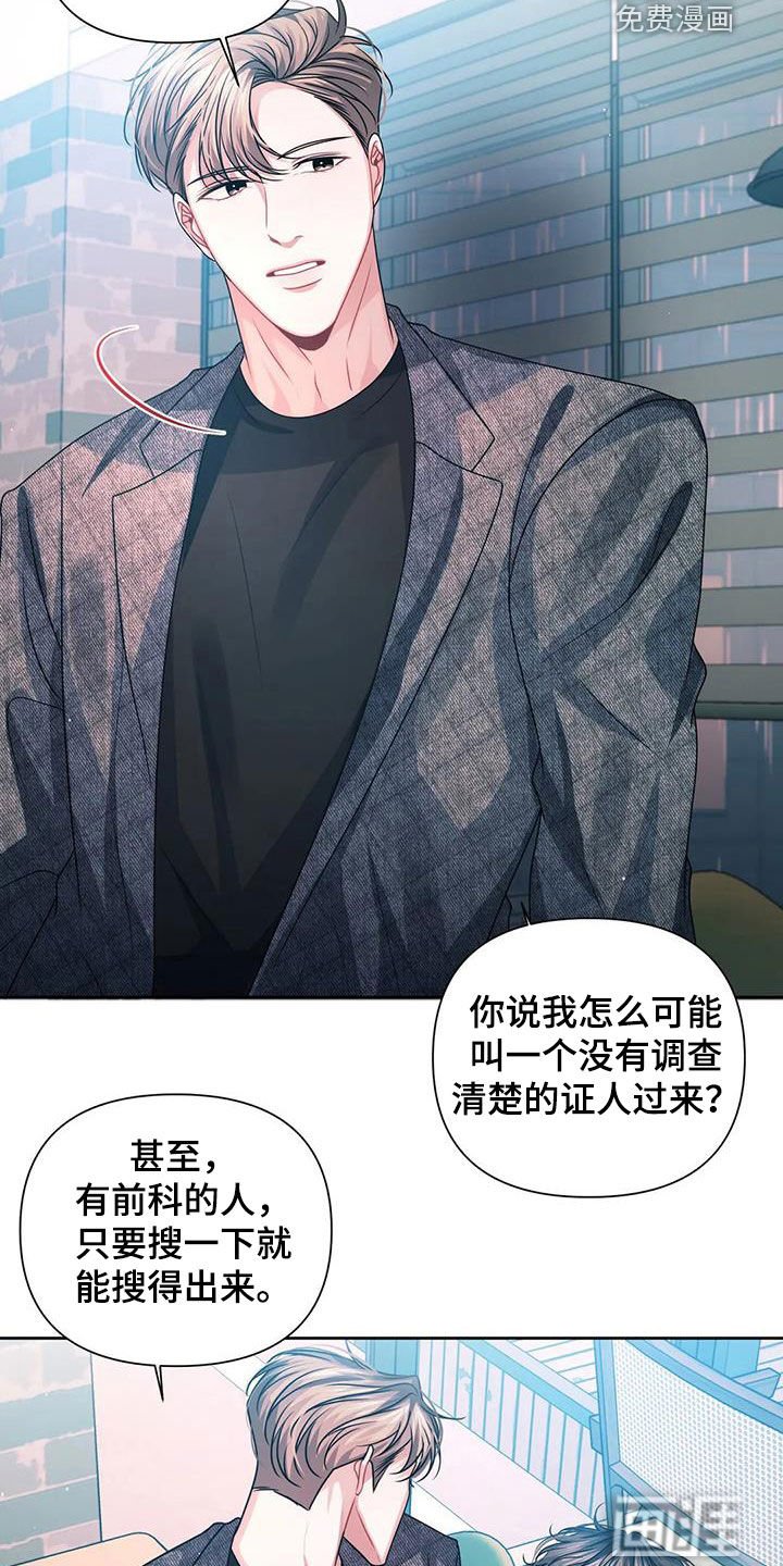 第24章：担心