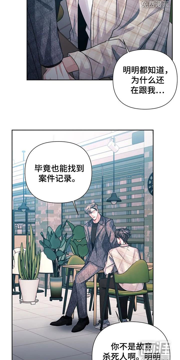 第24章：担心