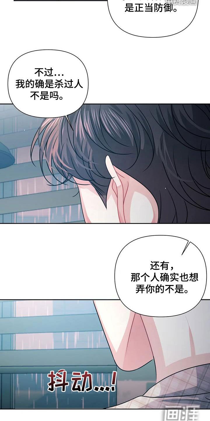 第24章：担心
