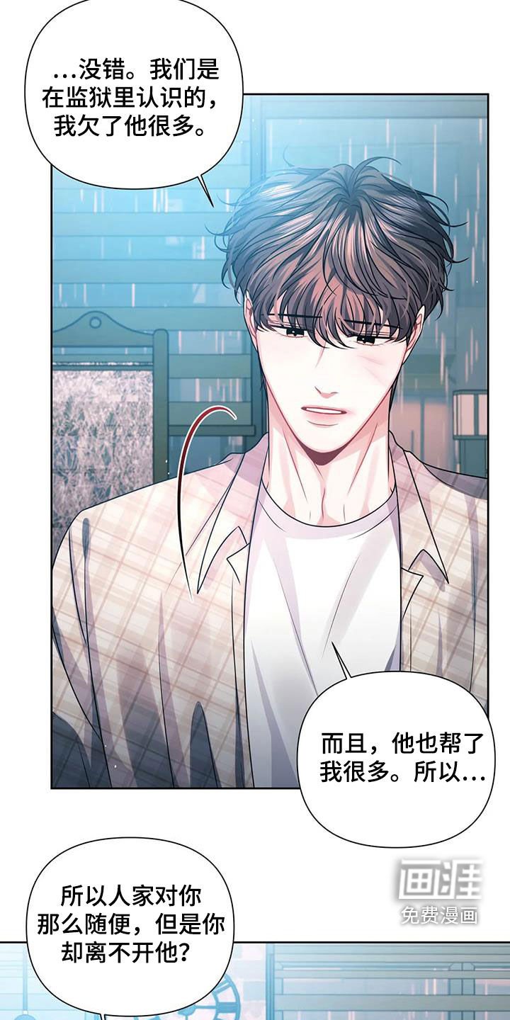 第24章：担心