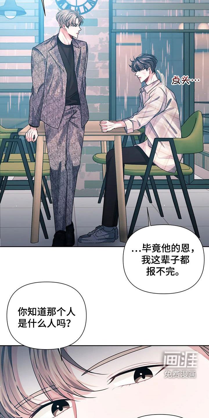 第24章：担心