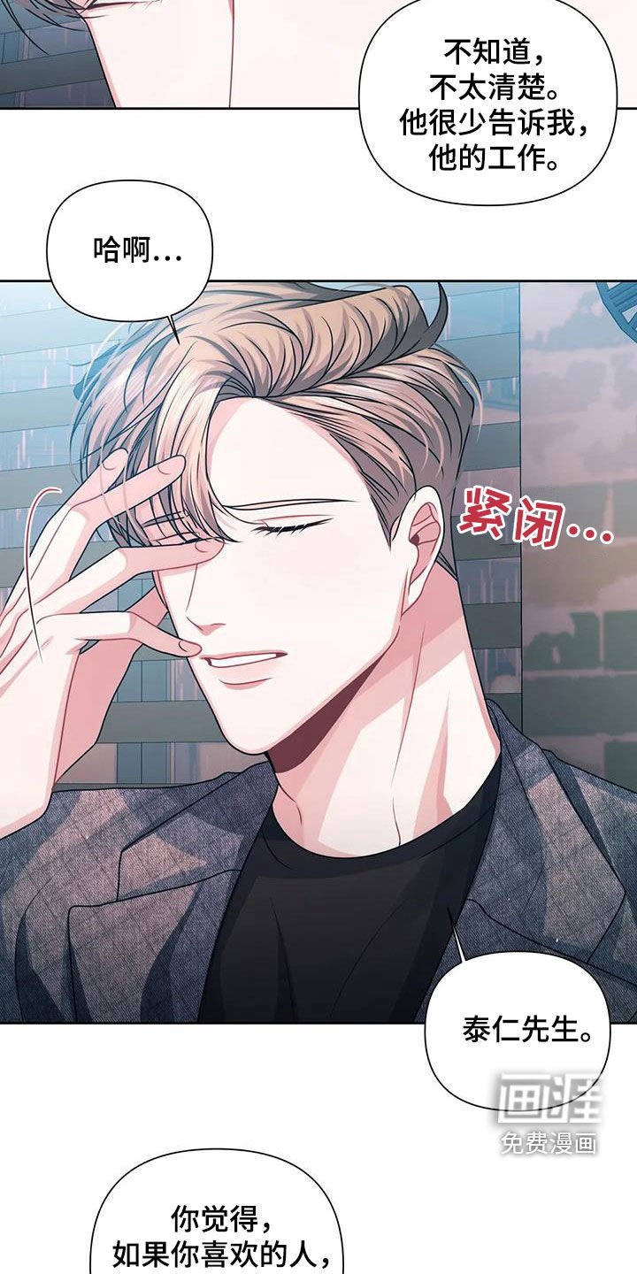 第24章：担心