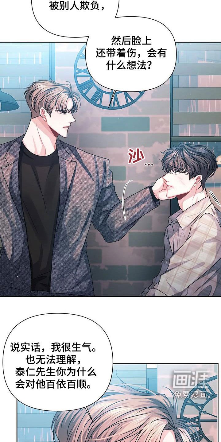 第24章：担心
