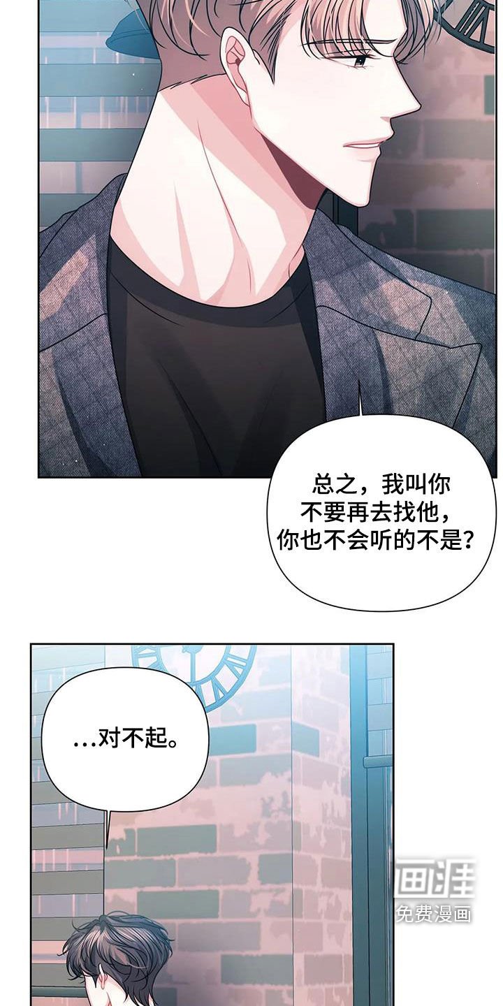 第24章：担心