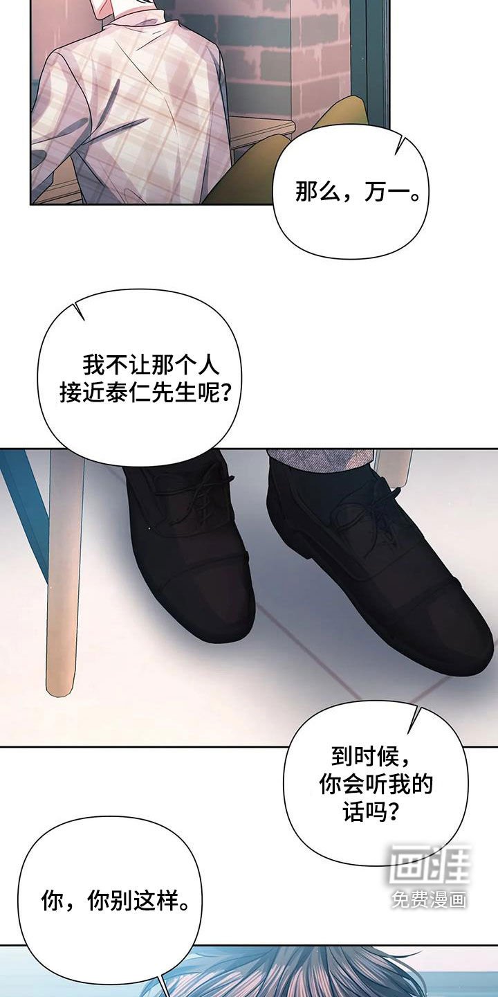 第24章：担心