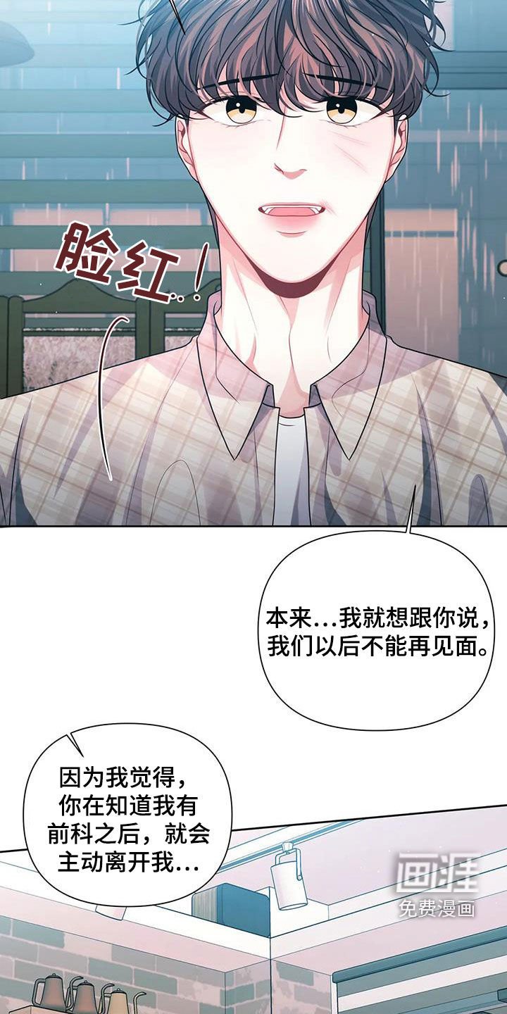 第24章：担心