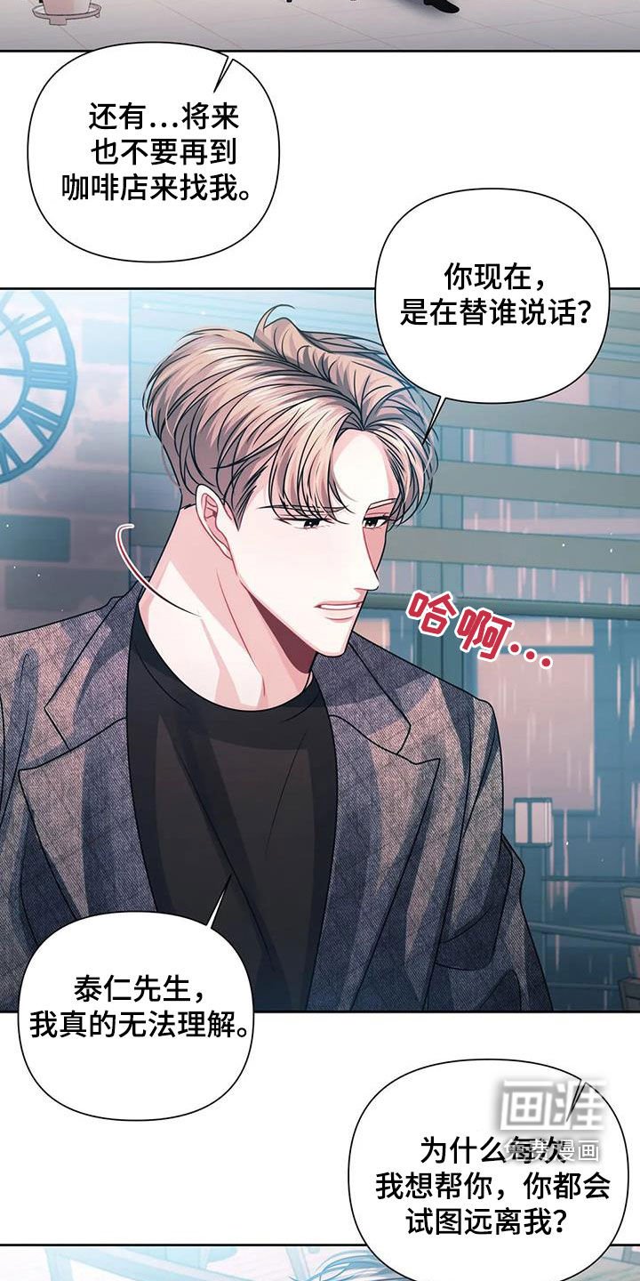 第24章：担心