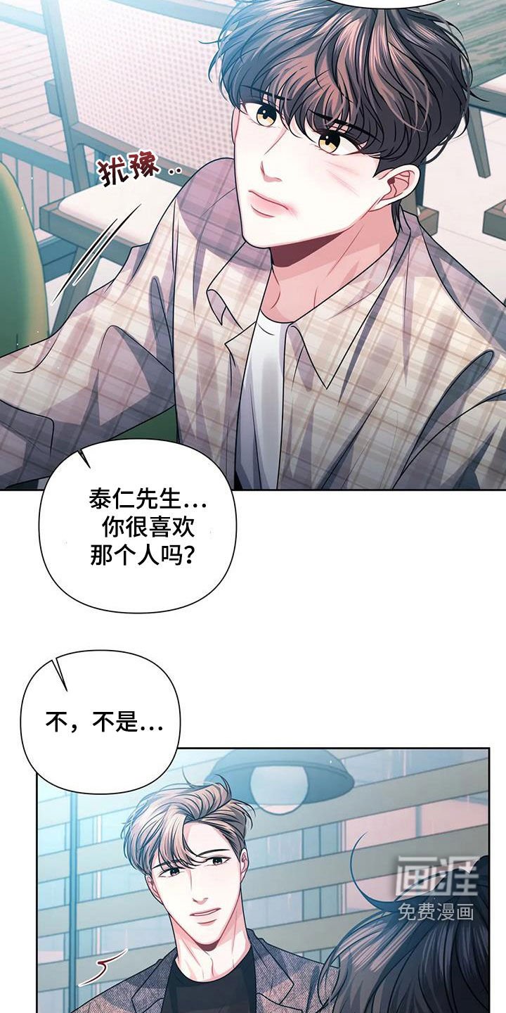 第24章：担心