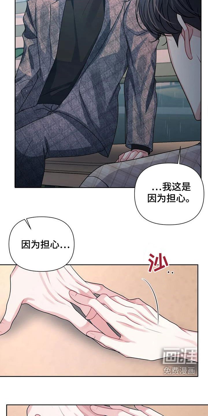 第24章：担心