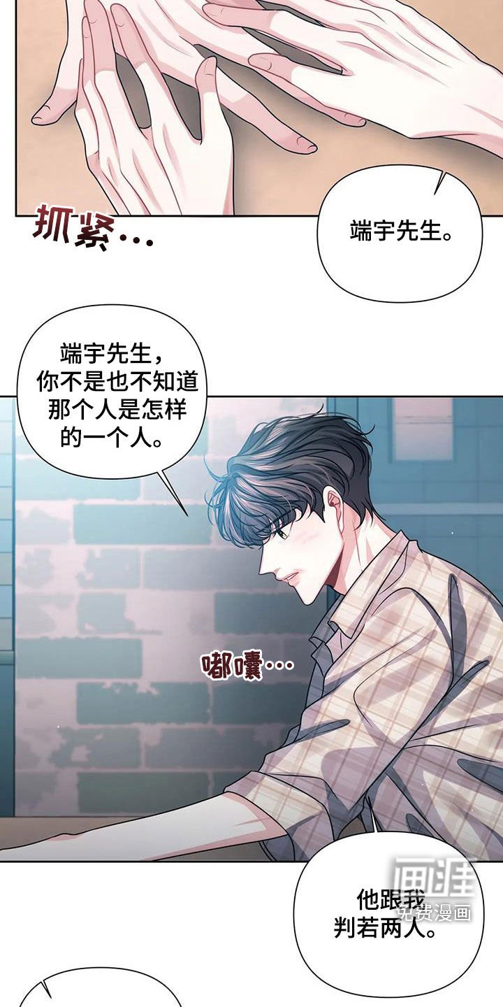 第24章：担心