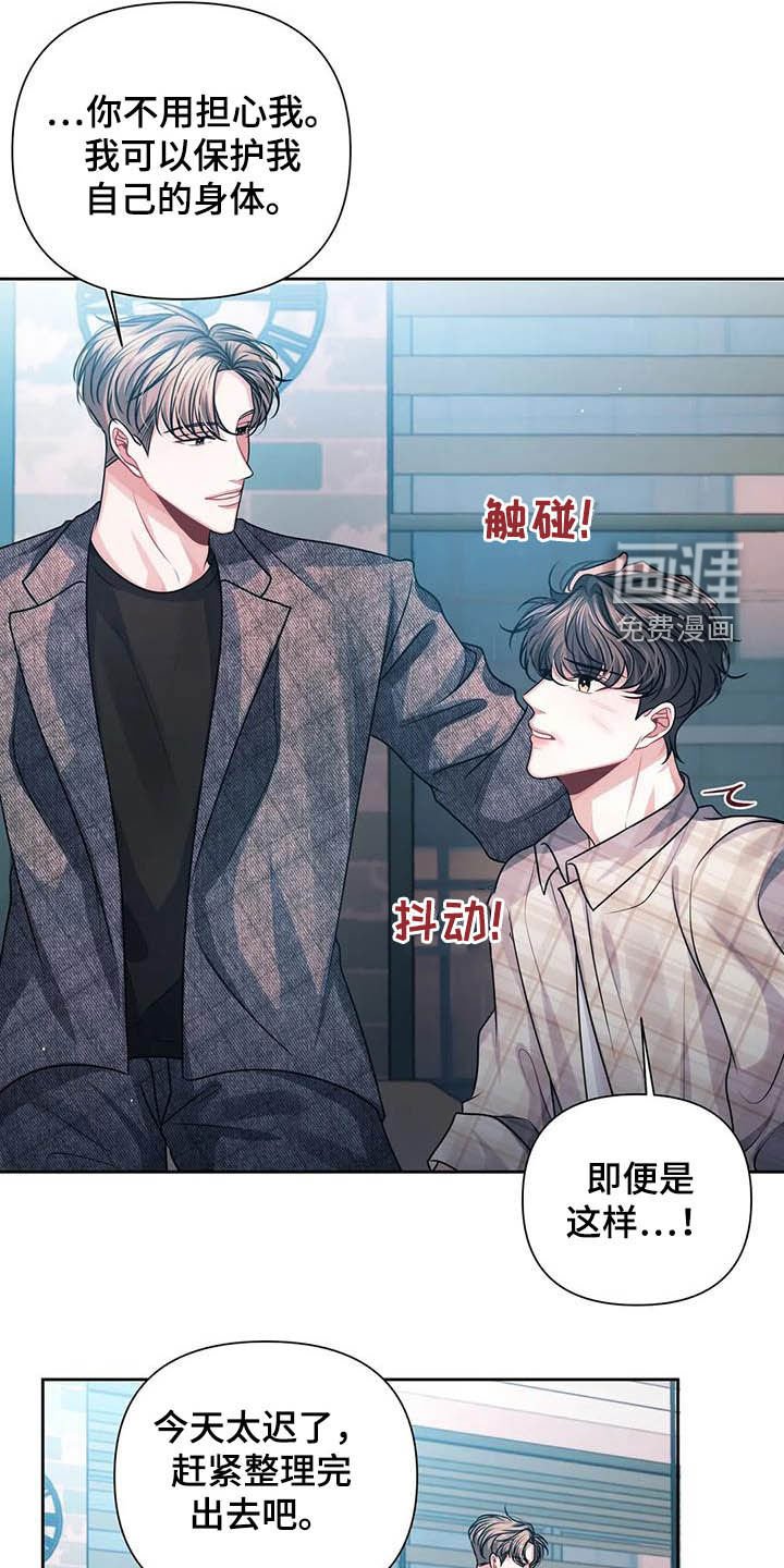 第25章：保密