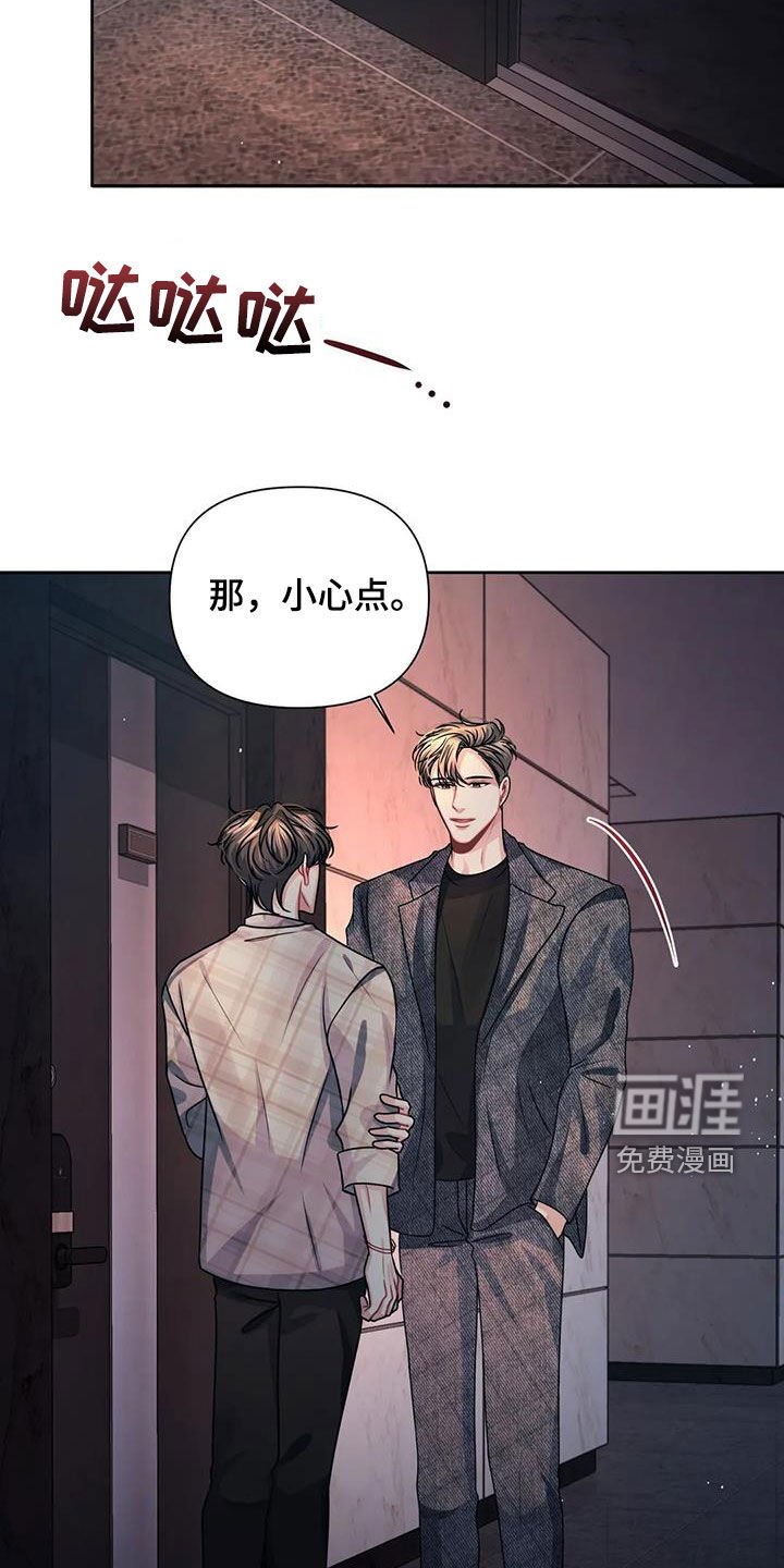第25章：保密