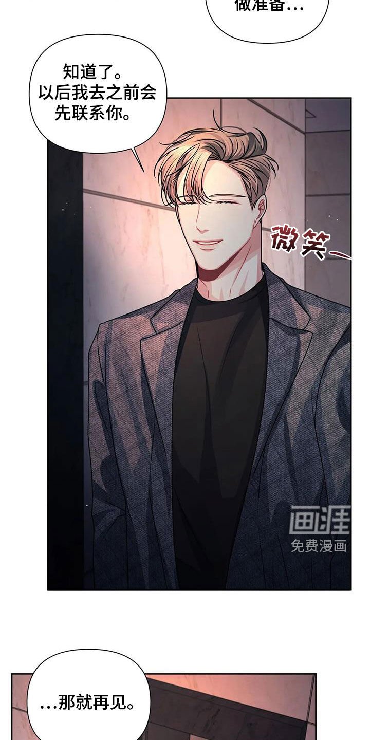 第25章：保密