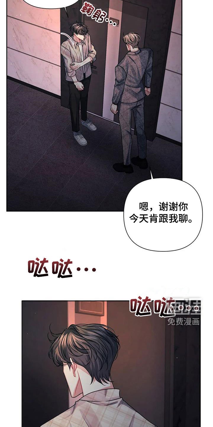 第25章：保密