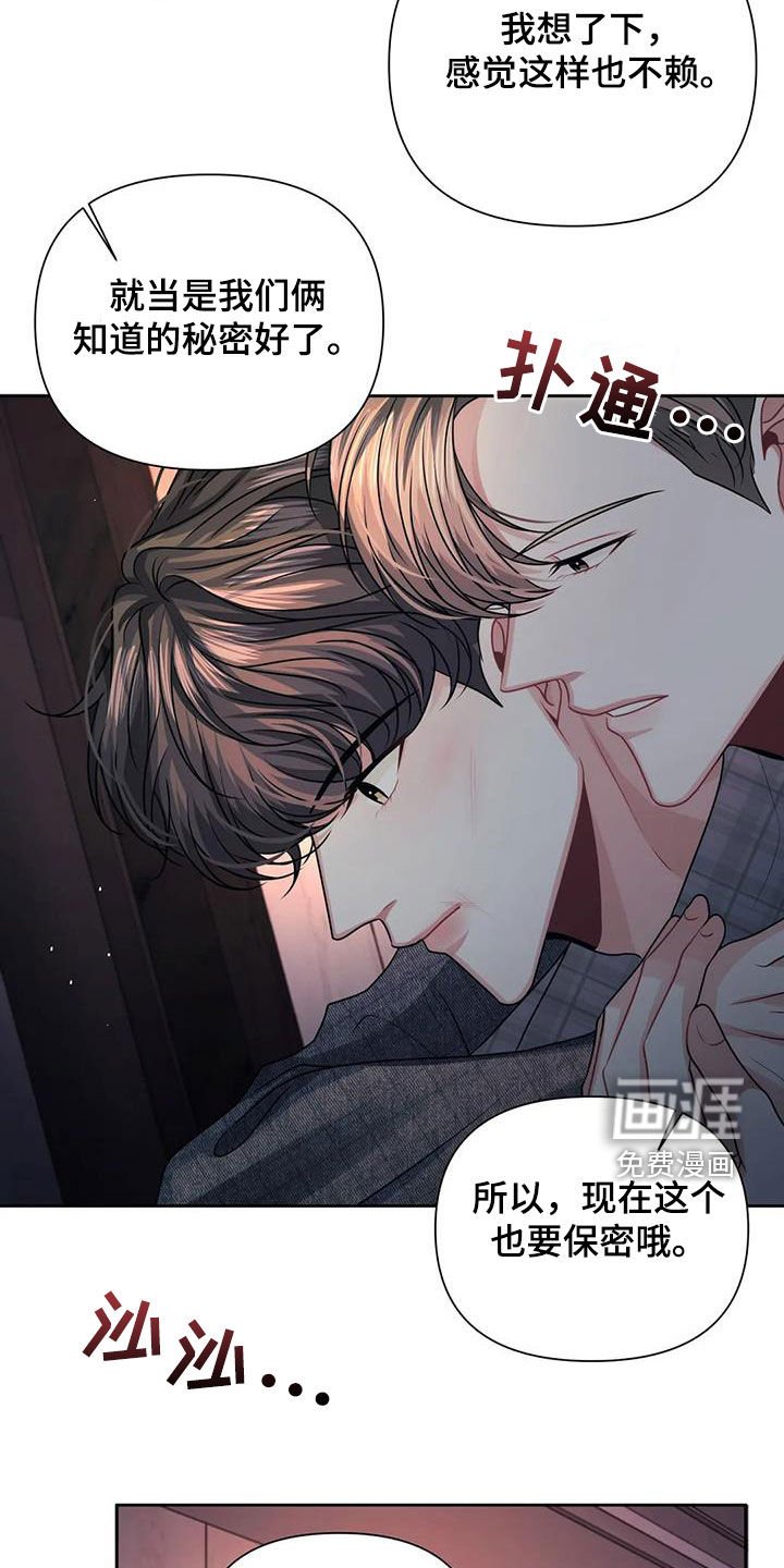第25章：保密