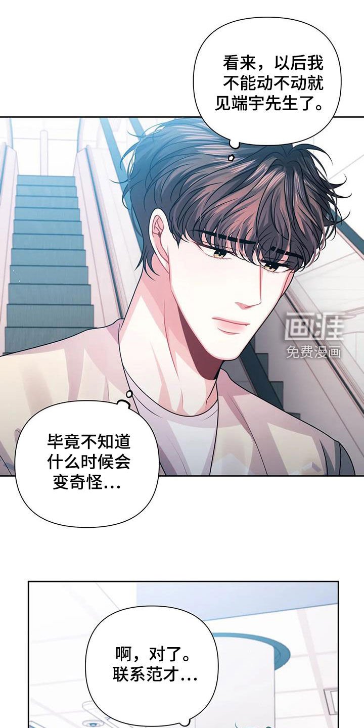 第27章：计划