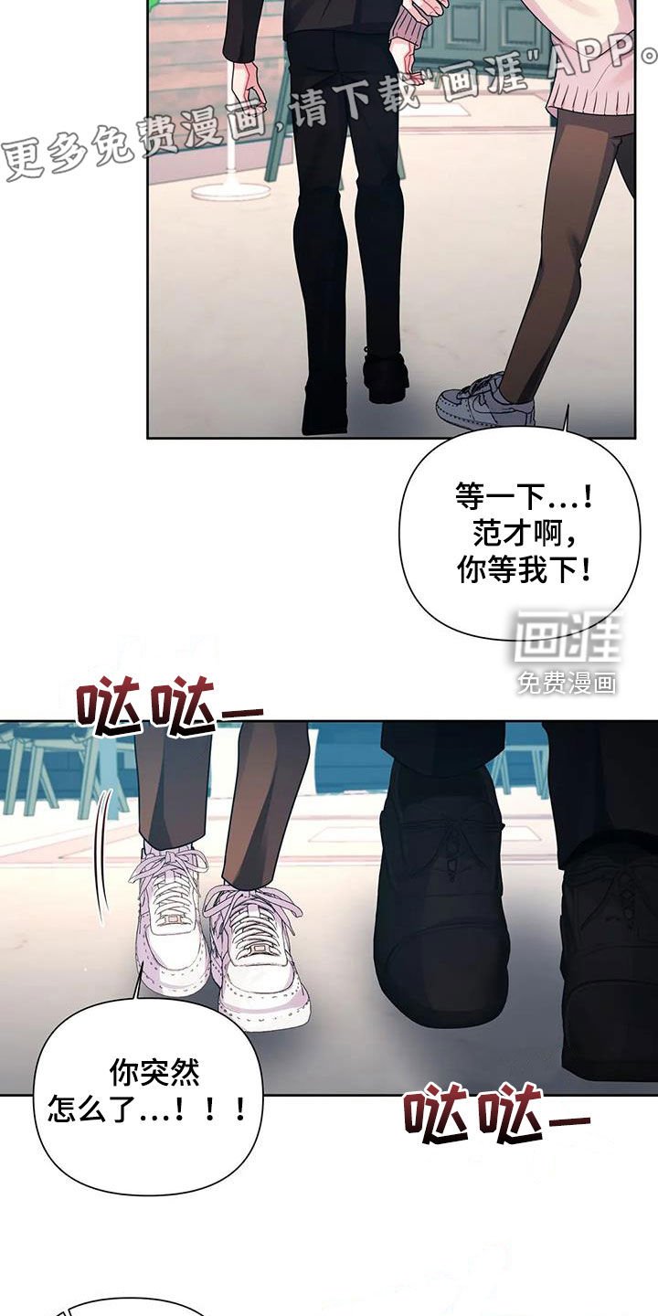 第28章：逃跑