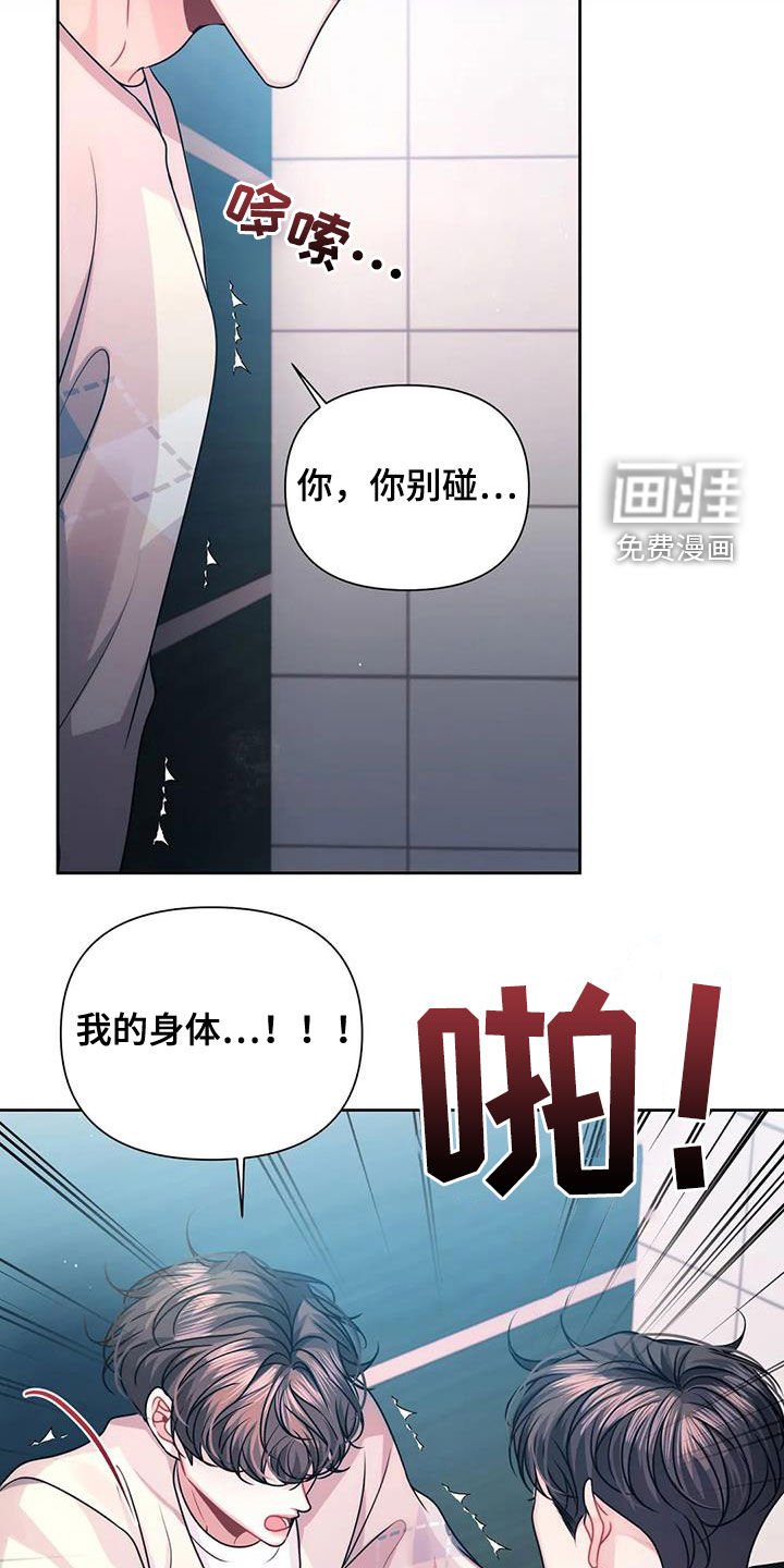 第28章：逃跑