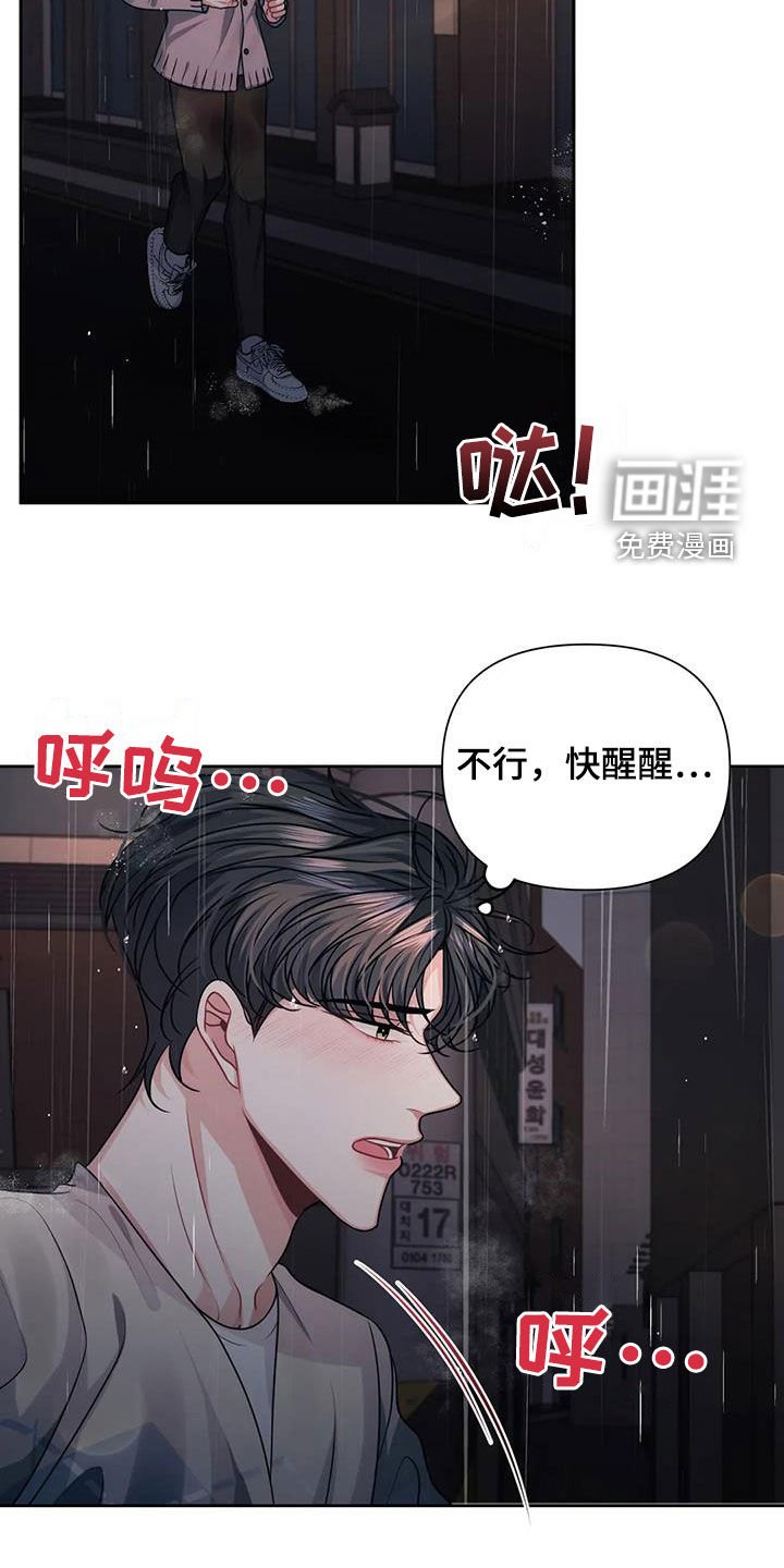 第28章：逃跑