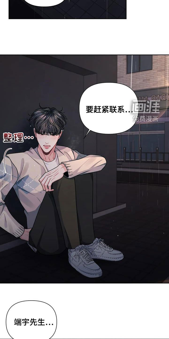 第28章：逃跑