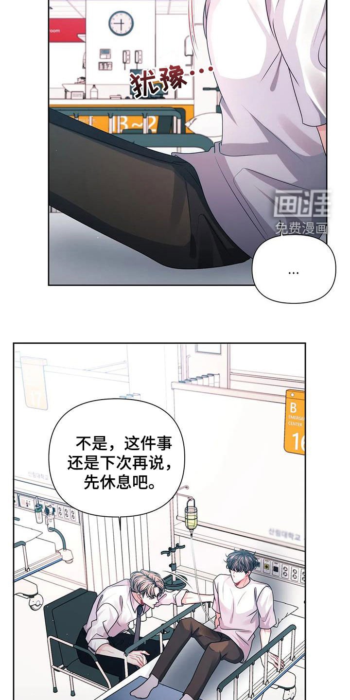 第29章：借住