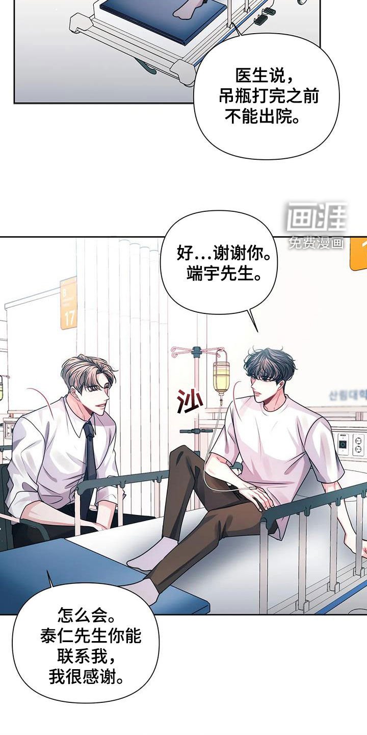 第29章：借住